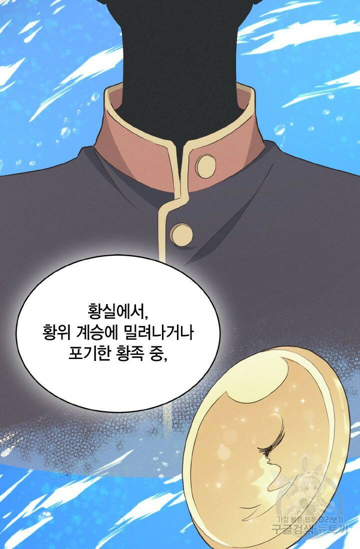 용이 없는 세상 36화 73