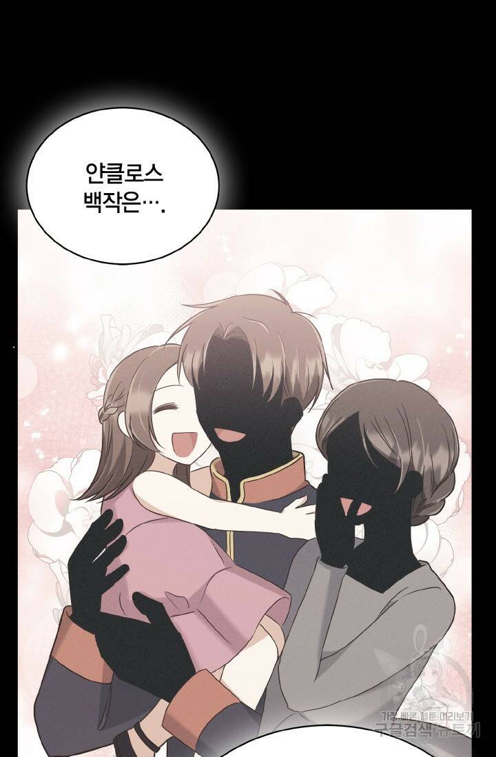 용이 없는 세상 36화 75