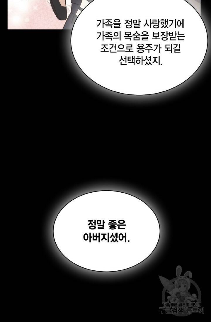 용이 없는 세상 36화 76