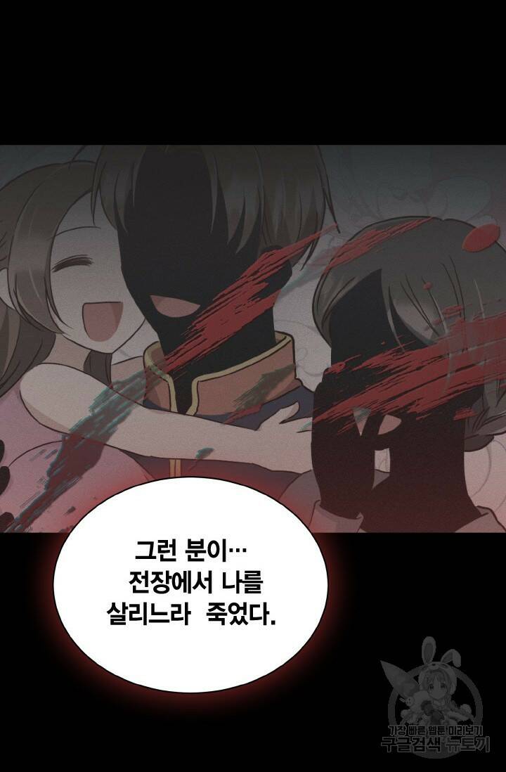 용이 없는 세상 36화 77