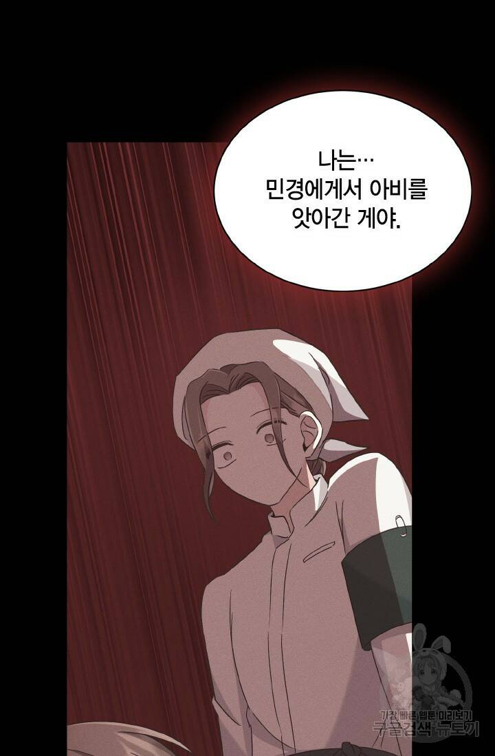 용이 없는 세상 36화 78