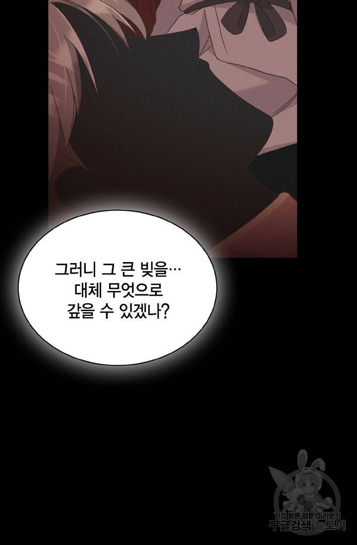 용이 없는 세상 36화 79