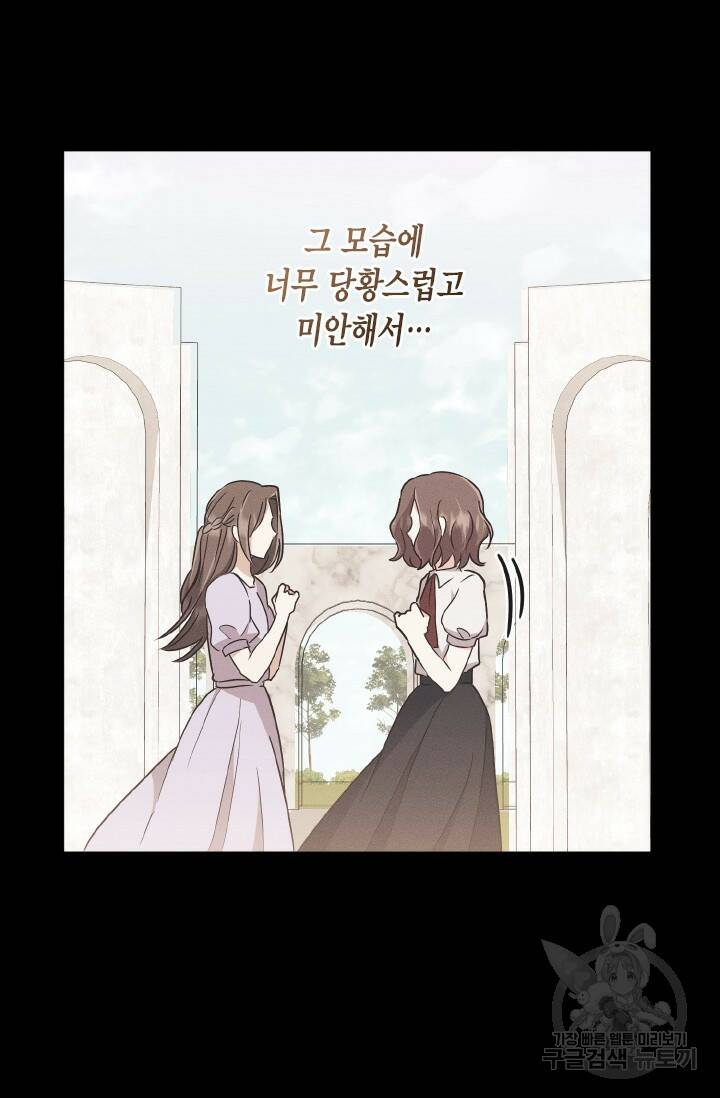 용이 없는 세상 36화 82