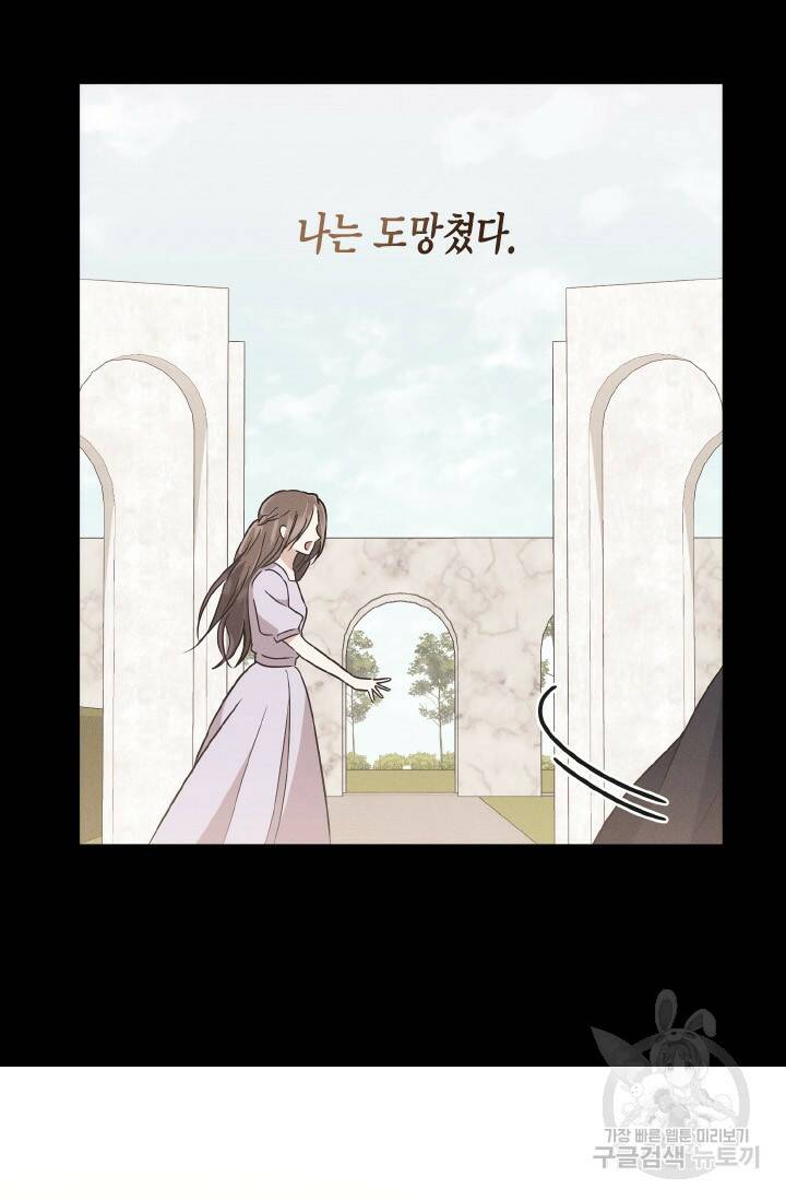 용이 없는 세상 36화 83