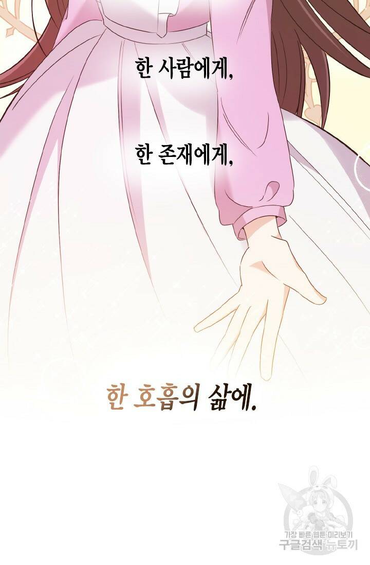 용이 없는 세상 36화 85