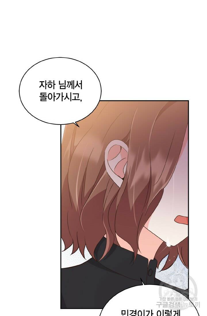 용이 없는 세상 36화 88