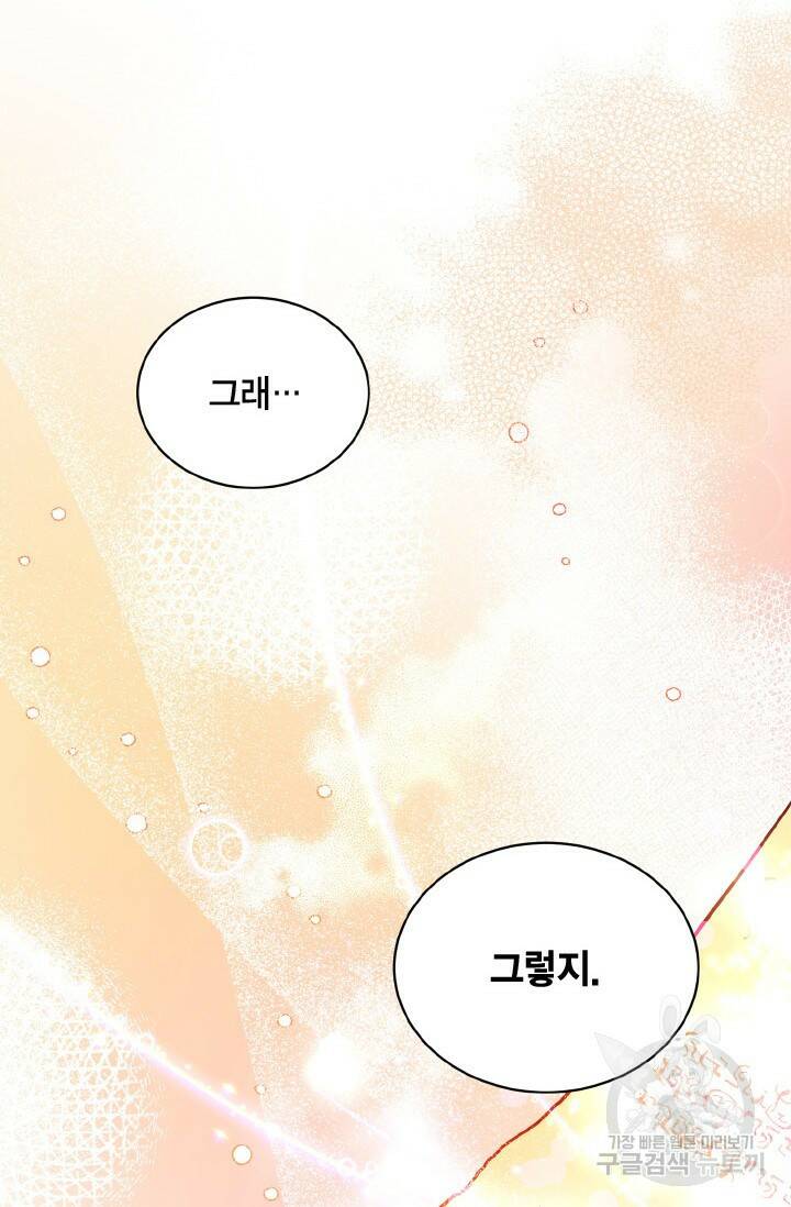 용이 없는 세상 36화 100
