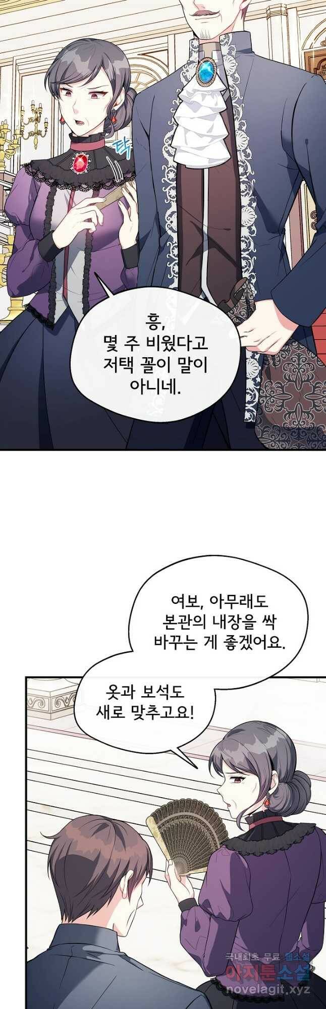 후회 남주의 시한부 누나가 되었다 14화 2