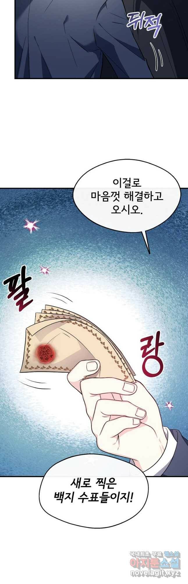 후회 남주의 시한부 누나가 되었다 14화 3