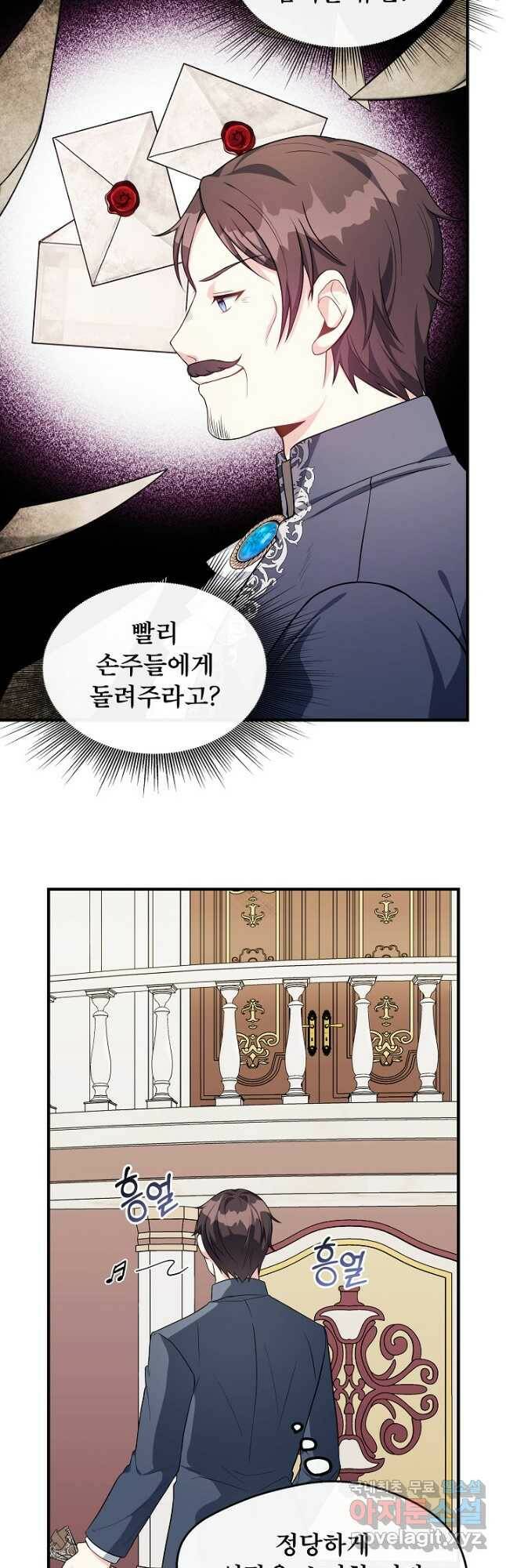 후회 남주의 시한부 누나가 되었다 14화 7