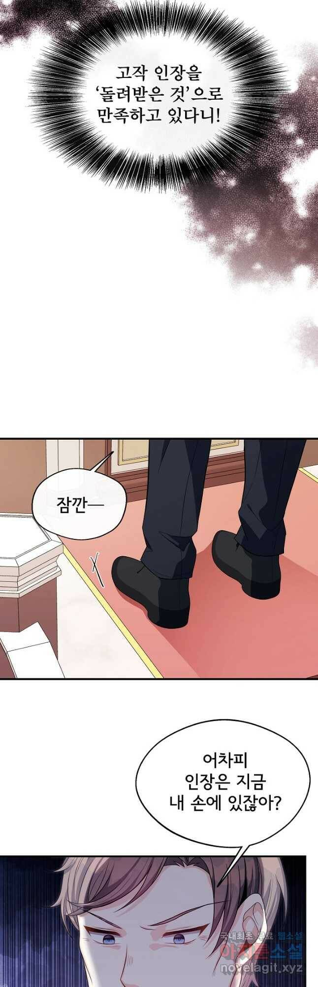 후회 남주의 시한부 누나가 되었다 14화 9