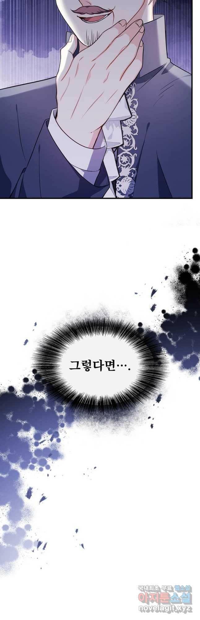 후회 남주의 시한부 누나가 되었다 14화 10