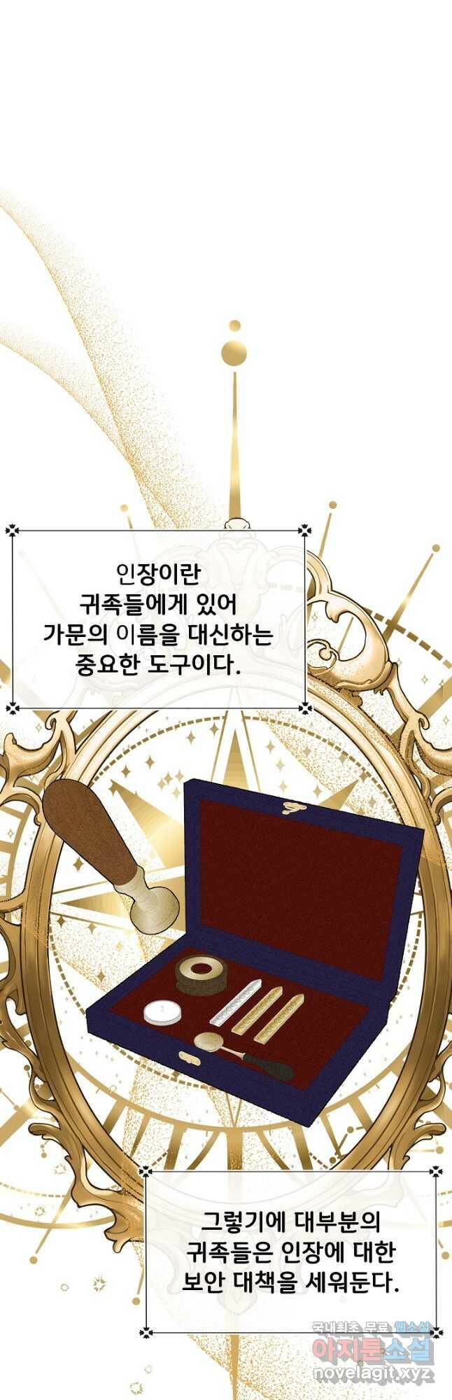 후회 남주의 시한부 누나가 되었다 14화 12