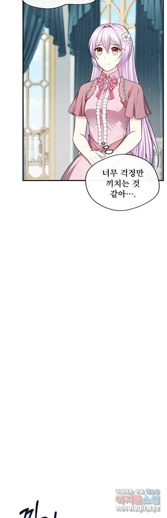 후회 남주의 시한부 누나가 되었다 14화 19