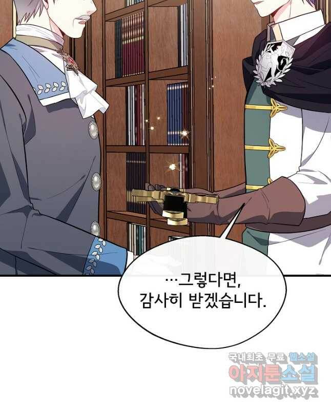 후회 남주의 시한부 누나가 되었다 14화 30