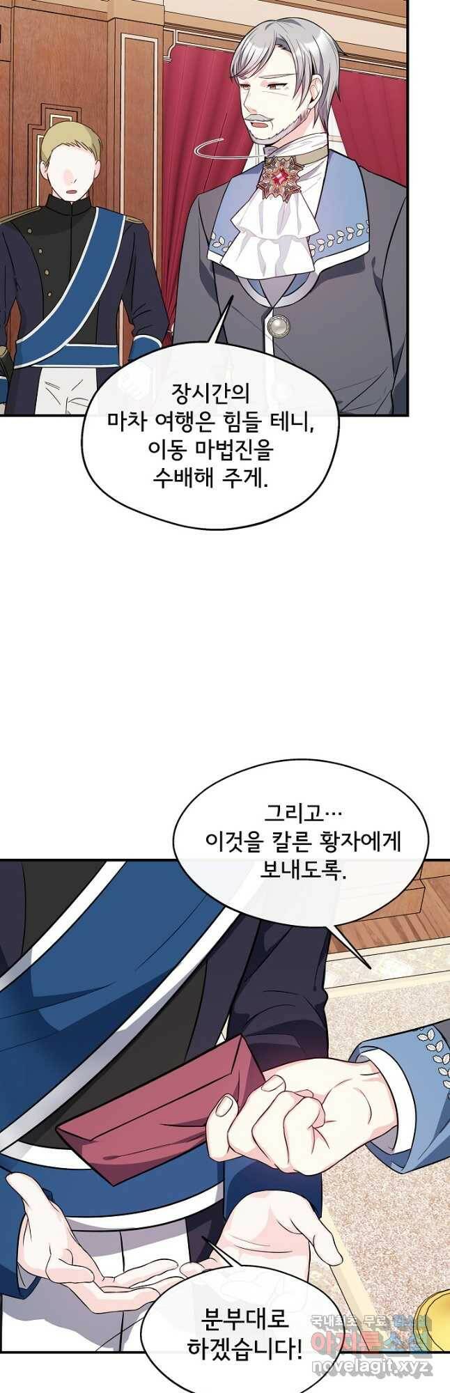 후회 남주의 시한부 누나가 되었다 14화 32
