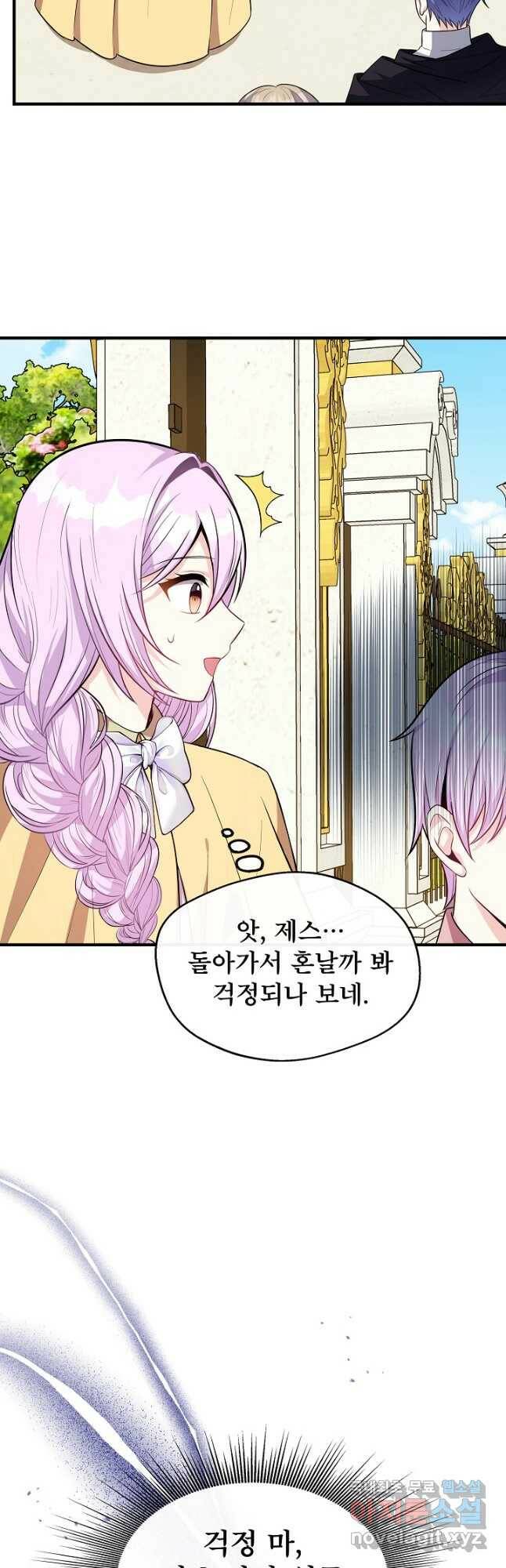 후회 남주의 시한부 누나가 되었다 14화 39
