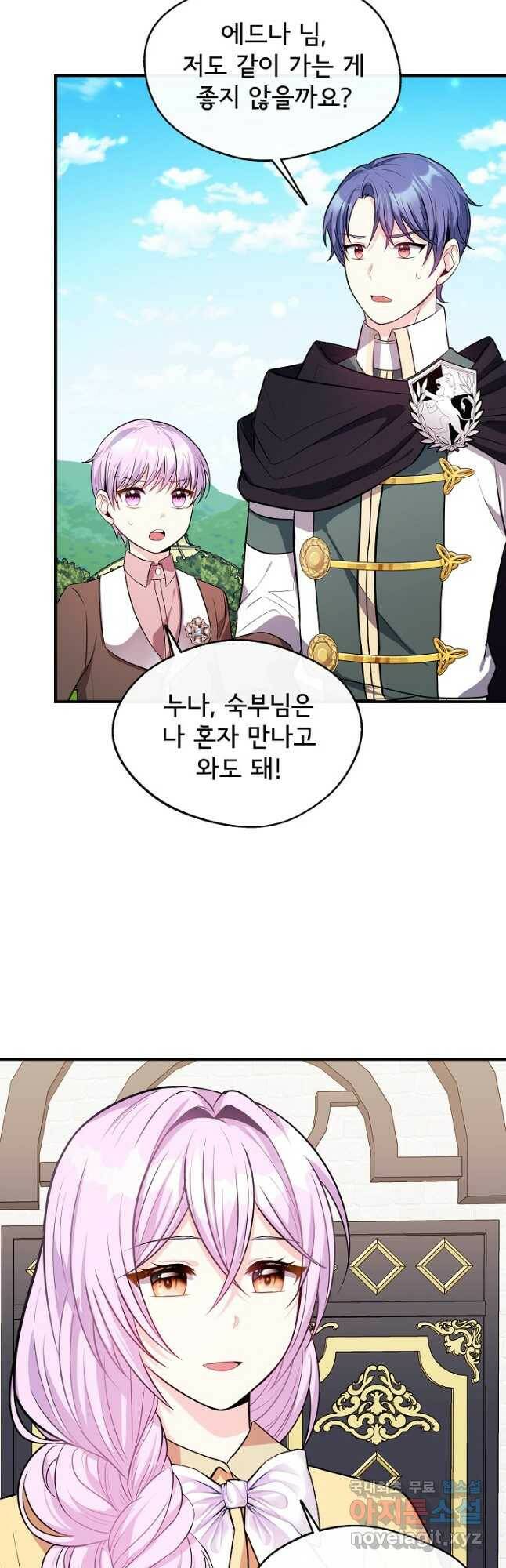 후회 남주의 시한부 누나가 되었다 14화 47