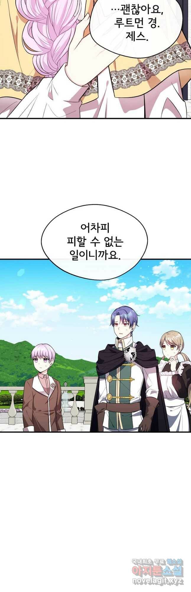 후회 남주의 시한부 누나가 되었다 14화 48