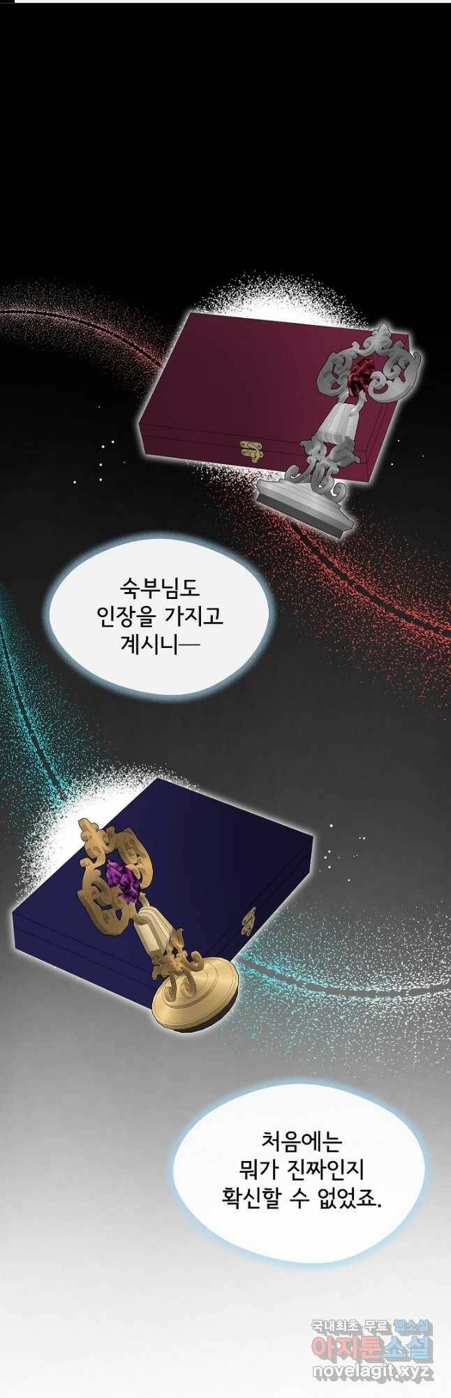 후회 남주의 시한부 누나가 되었다 19화 1