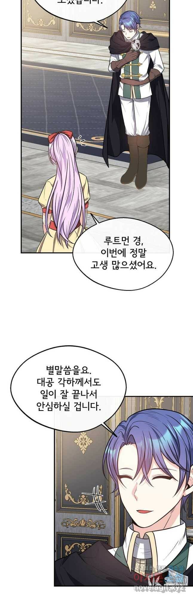 후회 남주의 시한부 누나가 되었다 19화 8