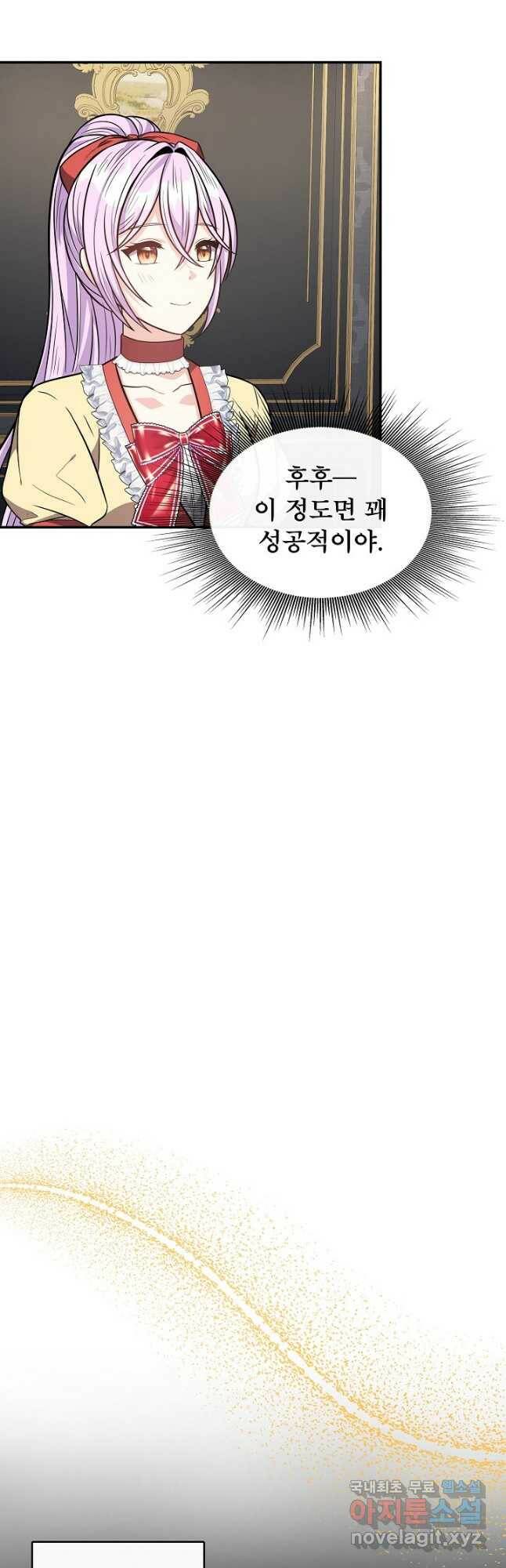 후회 남주의 시한부 누나가 되었다 19화 9