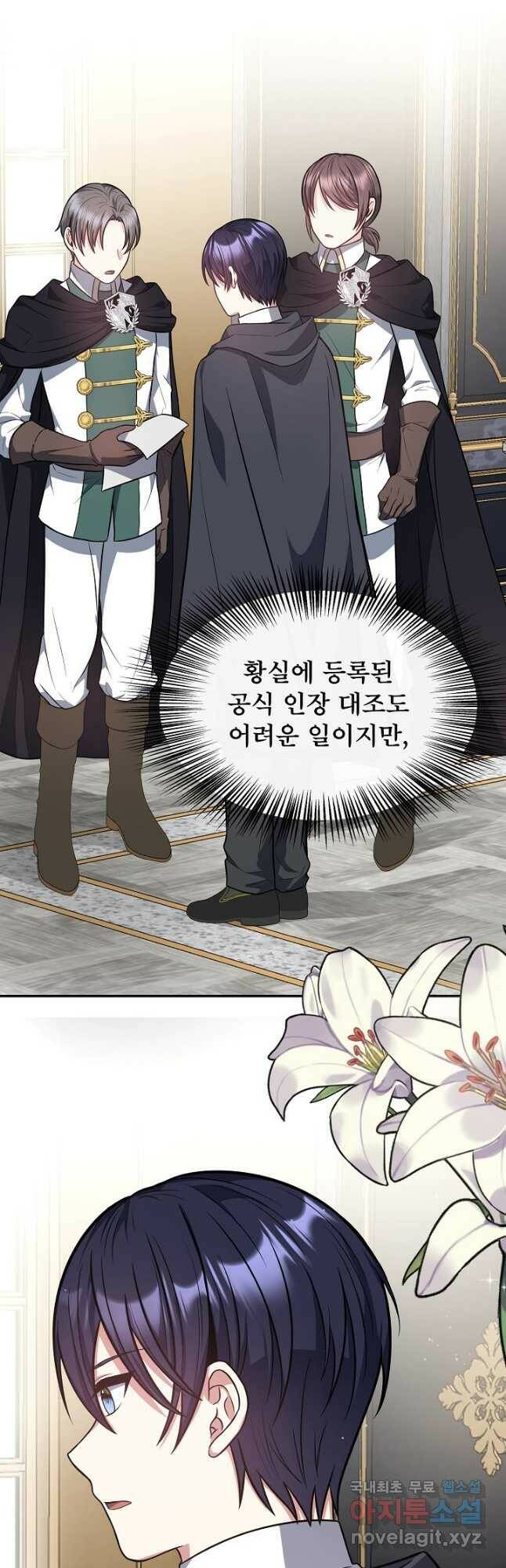 후회 남주의 시한부 누나가 되었다 19화 11