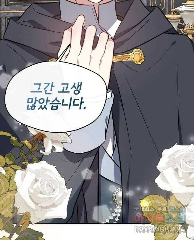 후회 남주의 시한부 누나가 되었다 19화 15