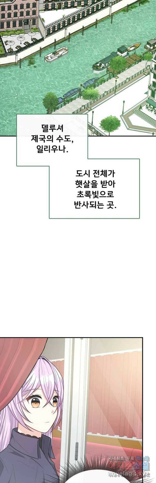 후회 남주의 시한부 누나가 되었다 19화 34