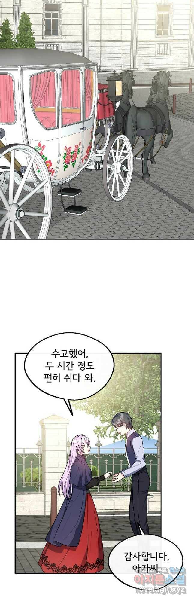 후회 남주의 시한부 누나가 되었다 19화 36