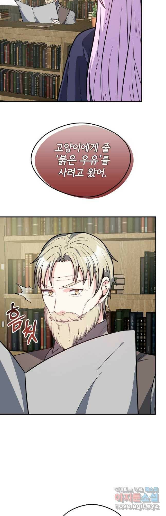 후회 남주의 시한부 누나가 되었다 19화 41