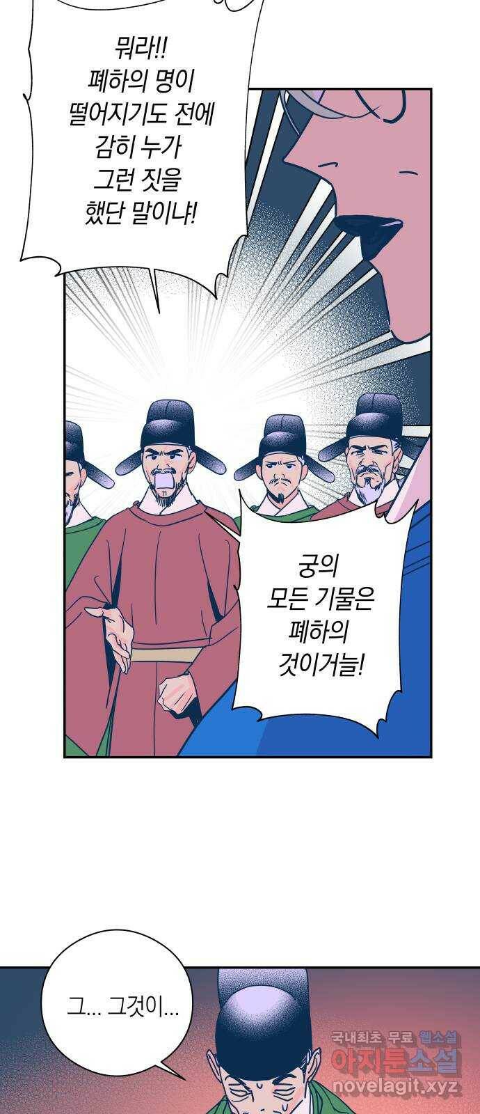달이 없는 나라 57화 2