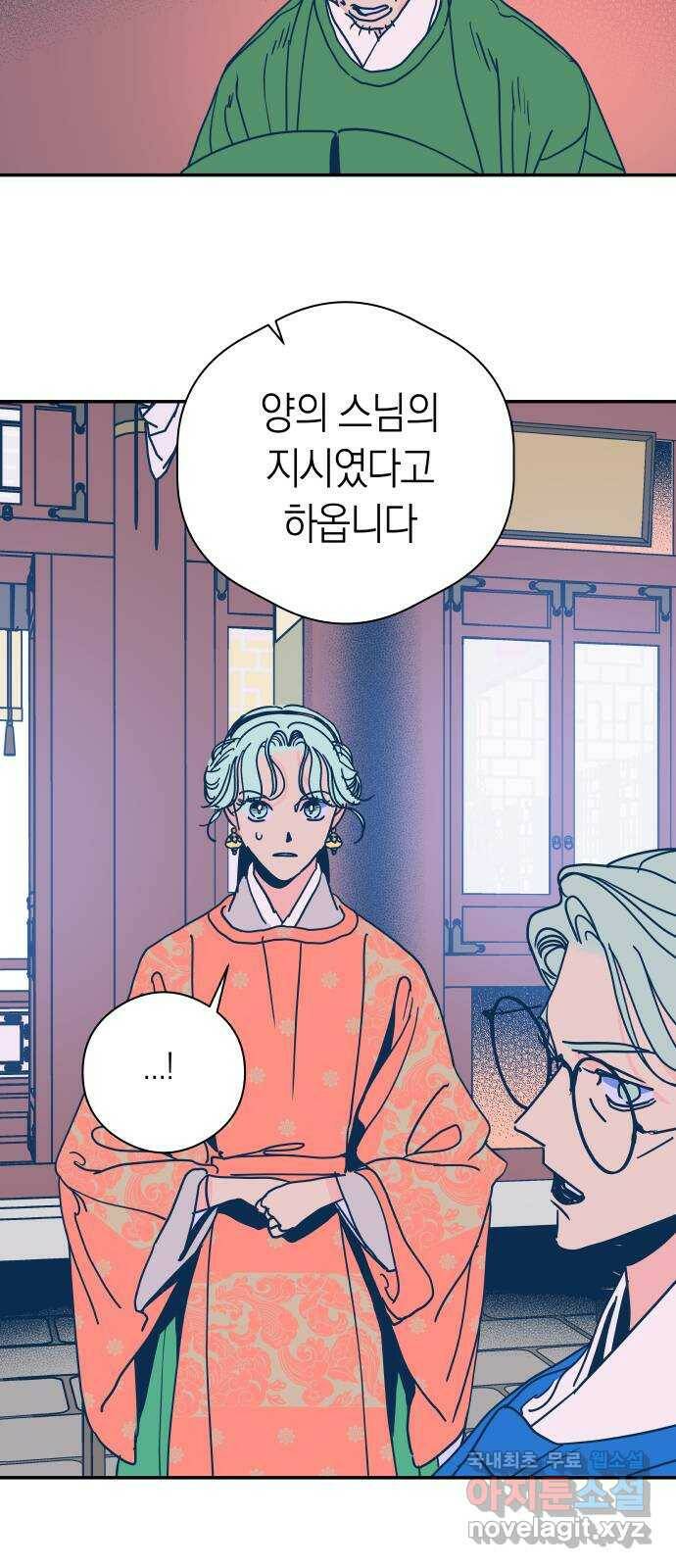 달이 없는 나라 57화 3