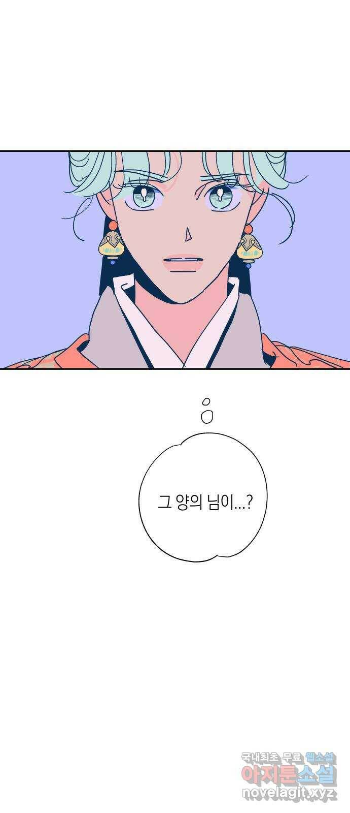 달이 없는 나라 57화 4
