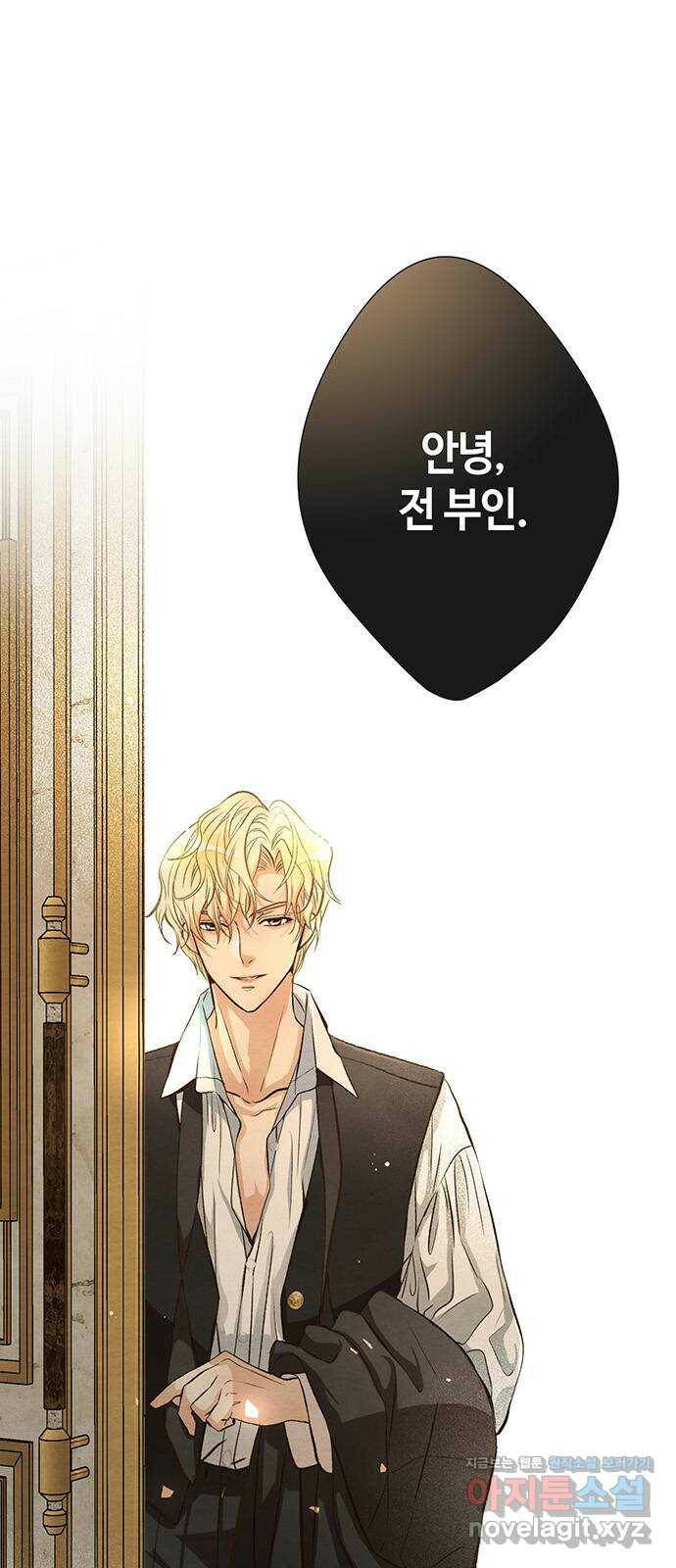 문제적 왕자님 9화 : 은혜를 베푸는 내기 1