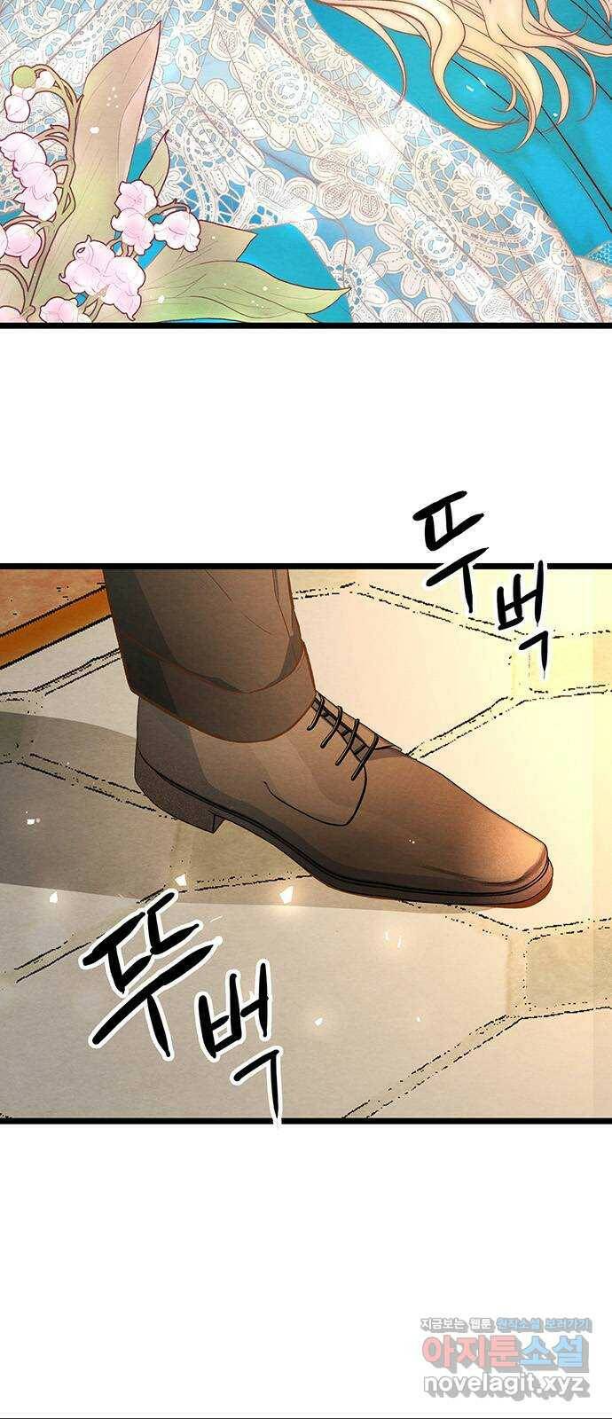 문제적 왕자님 9화 : 은혜를 베푸는 내기 3