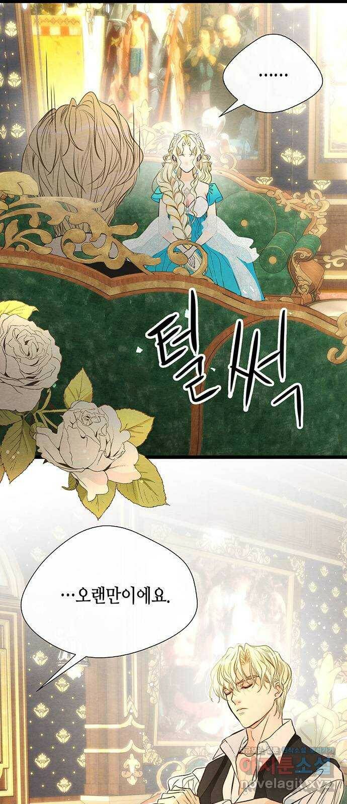 문제적 왕자님 9화 : 은혜를 베푸는 내기 4