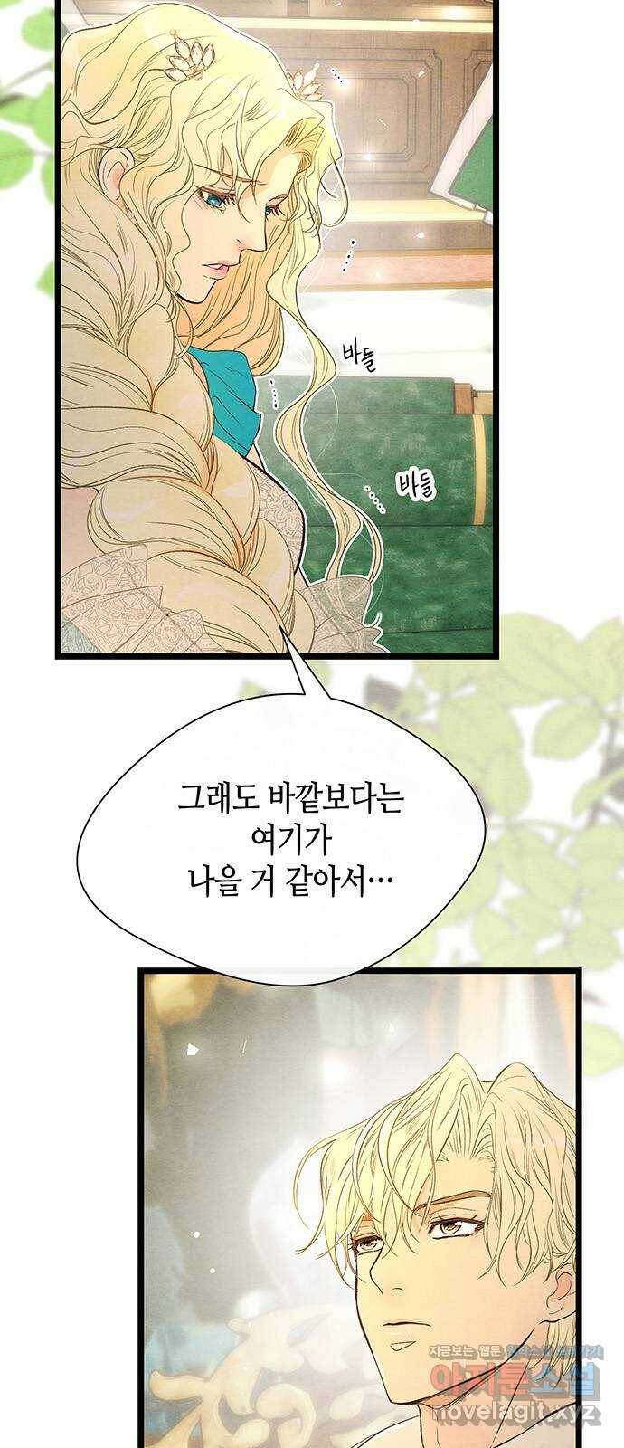 문제적 왕자님 9화 : 은혜를 베푸는 내기 6