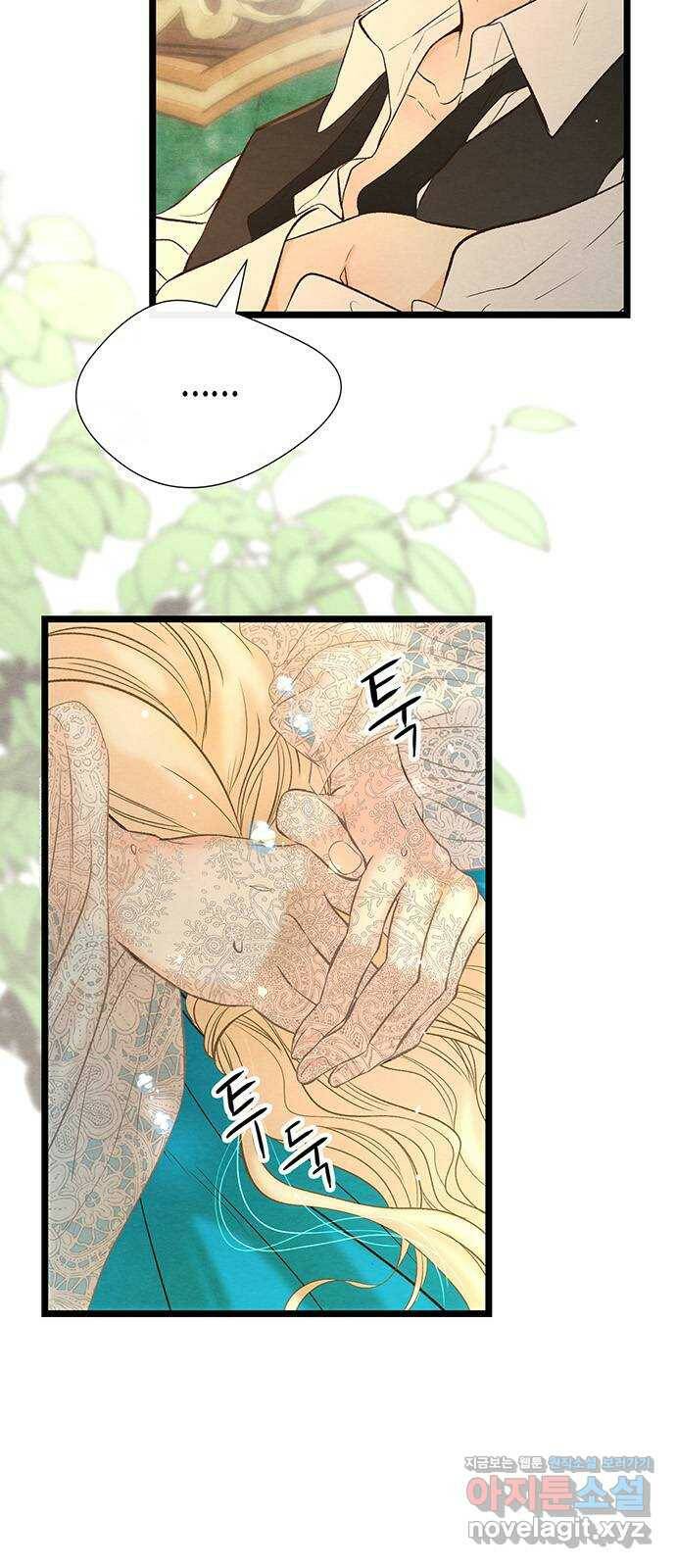 문제적 왕자님 9화 : 은혜를 베푸는 내기 7