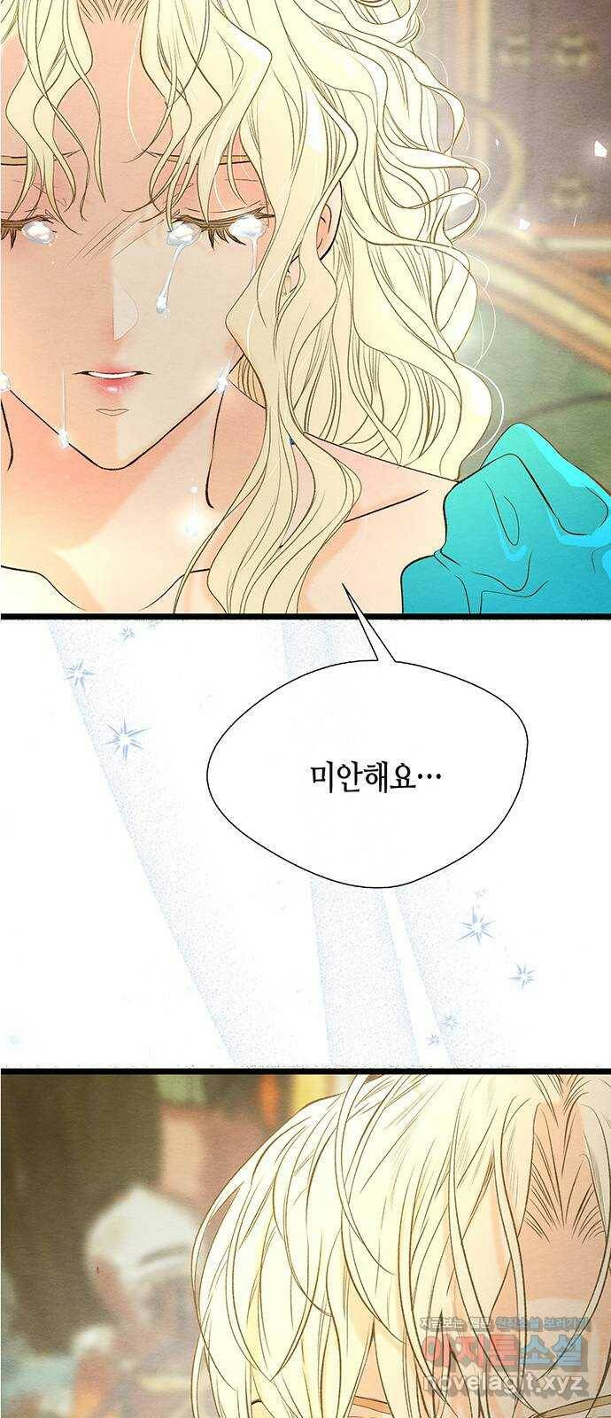 문제적 왕자님 9화 : 은혜를 베푸는 내기 10