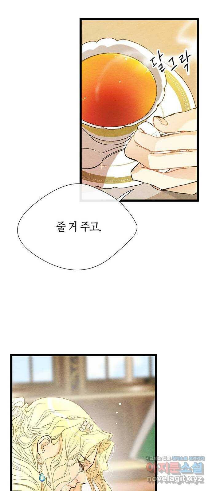문제적 왕자님 9화 : 은혜를 베푸는 내기 13