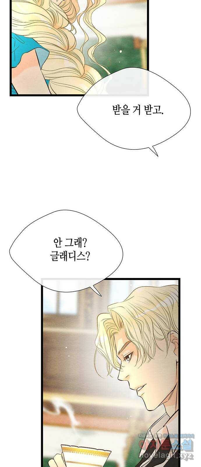 문제적 왕자님 9화 : 은혜를 베푸는 내기 14