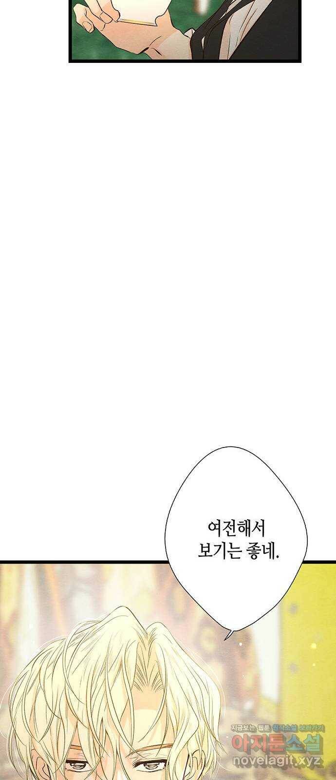 문제적 왕자님 9화 : 은혜를 베푸는 내기 15