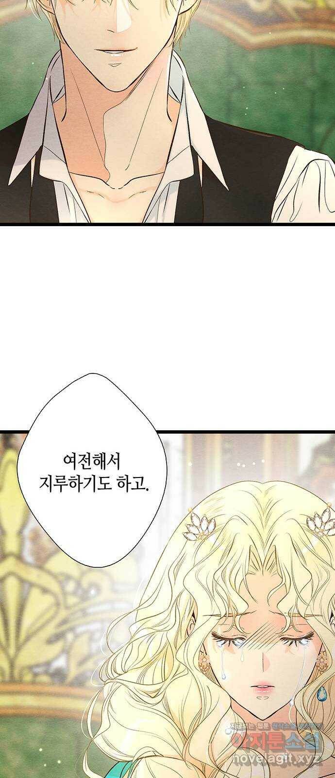 문제적 왕자님 9화 : 은혜를 베푸는 내기 16
