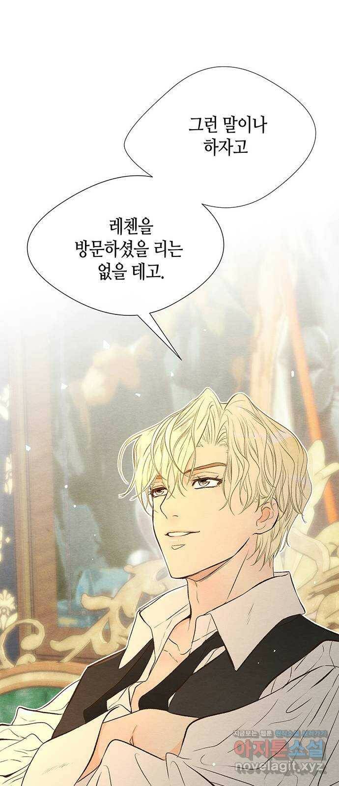 문제적 왕자님 9화 : 은혜를 베푸는 내기 18