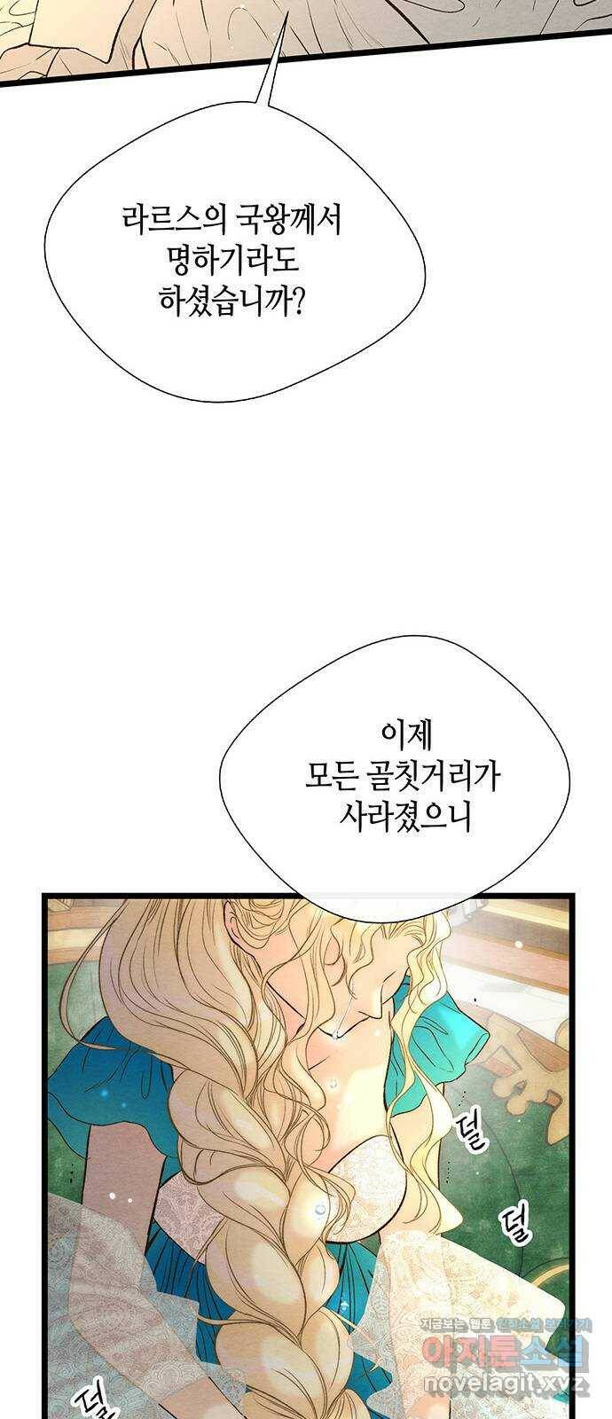 문제적 왕자님 9화 : 은혜를 베푸는 내기 19