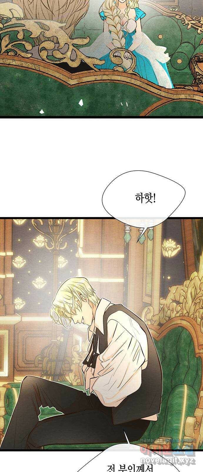 문제적 왕자님 9화 : 은혜를 베푸는 내기 25
