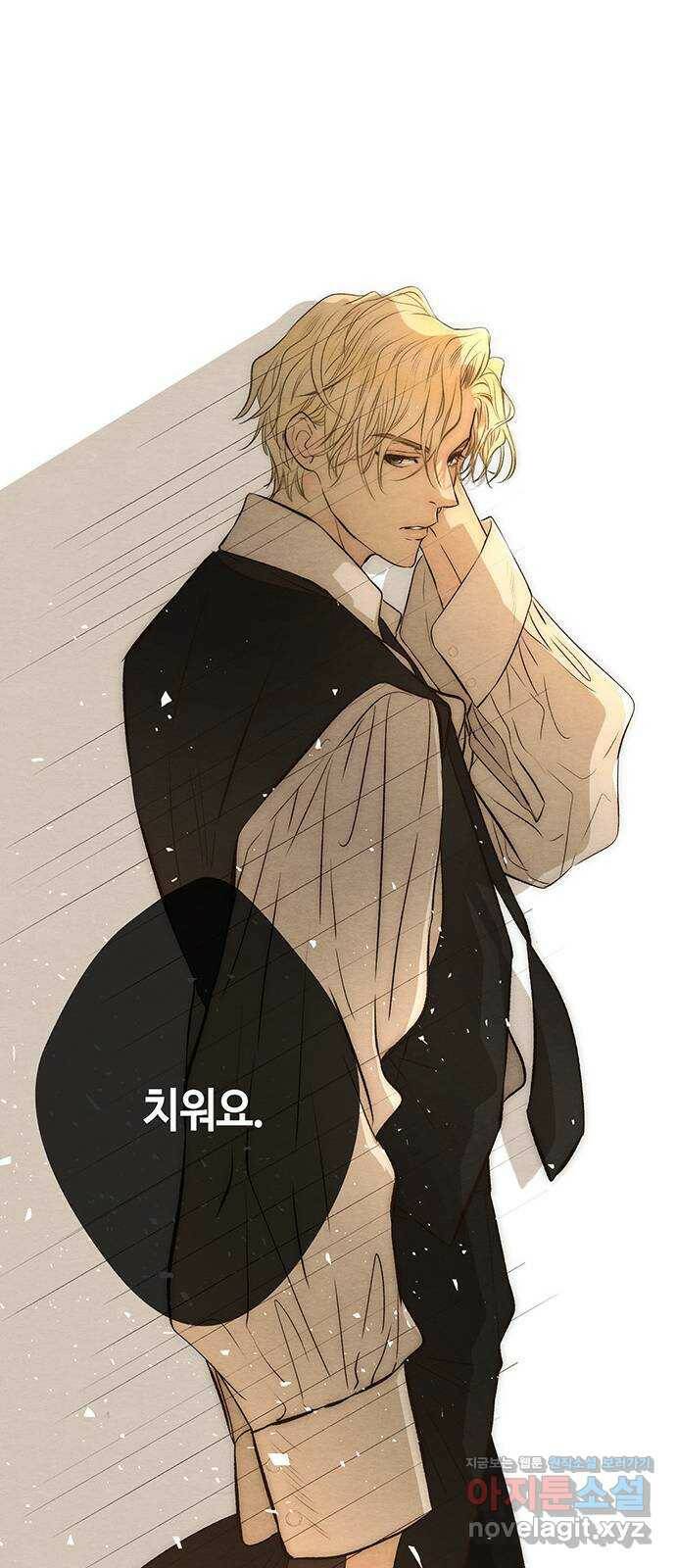 문제적 왕자님 9화 : 은혜를 베푸는 내기 31