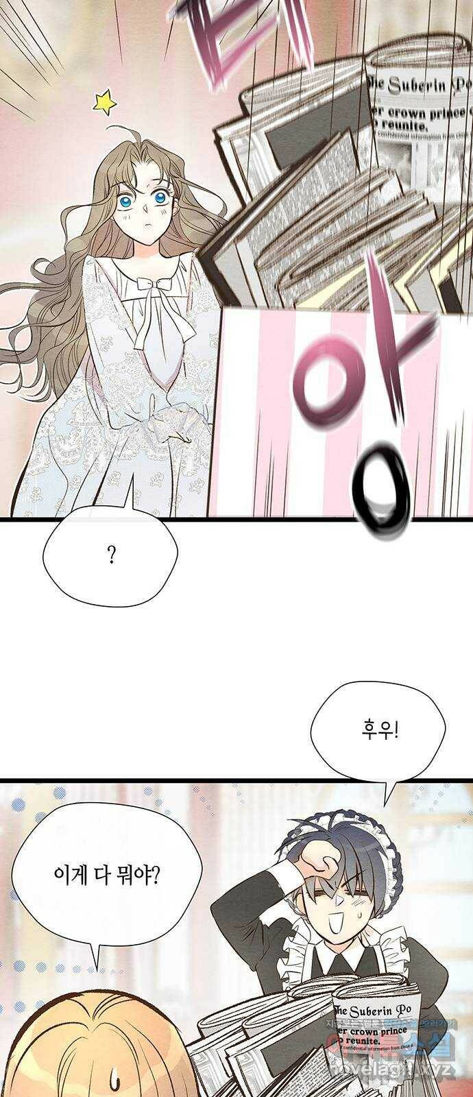 문제적 왕자님 9화 : 은혜를 베푸는 내기 38