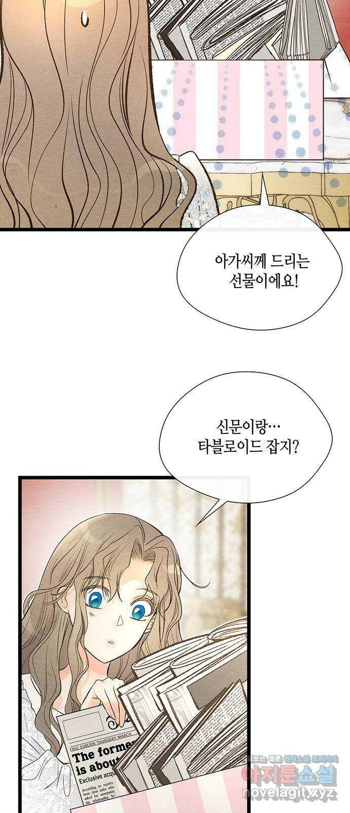 문제적 왕자님 9화 : 은혜를 베푸는 내기 39